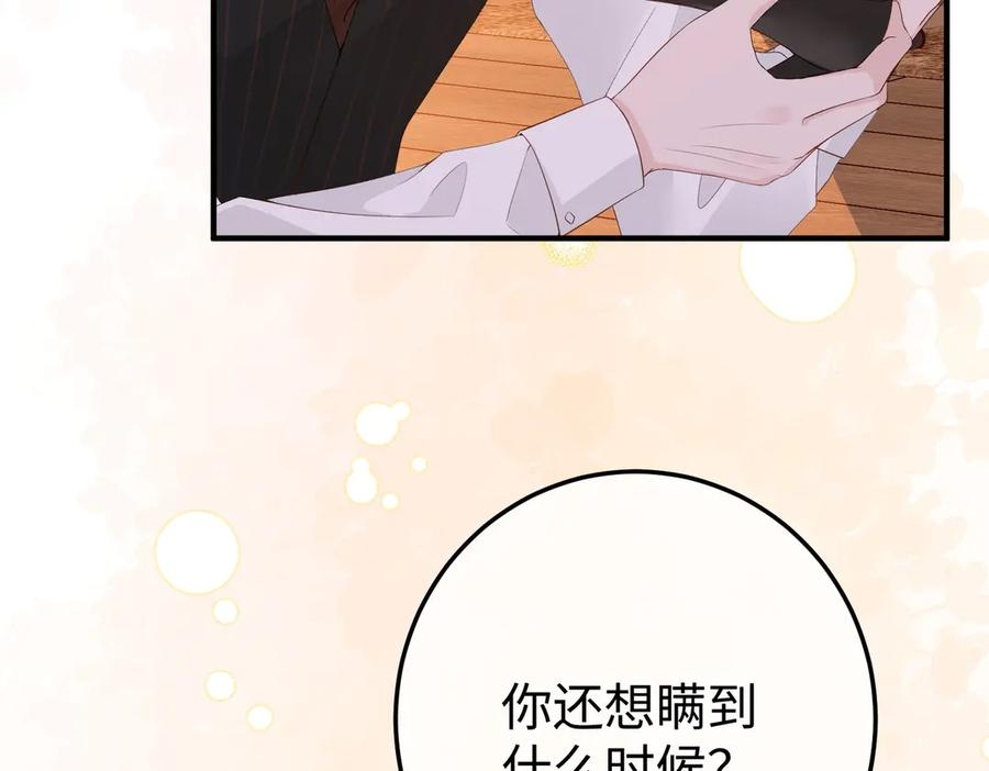 13.刁难 第92页