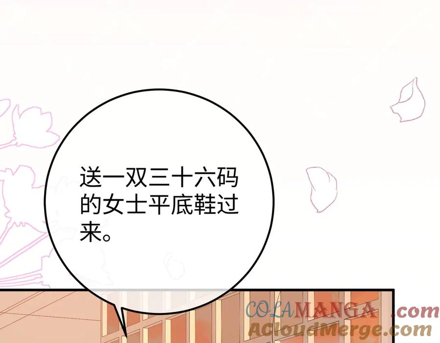 13.刁难 第109页