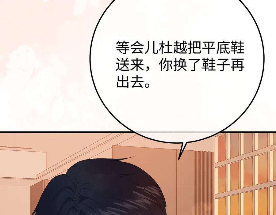 13.刁难 第112页