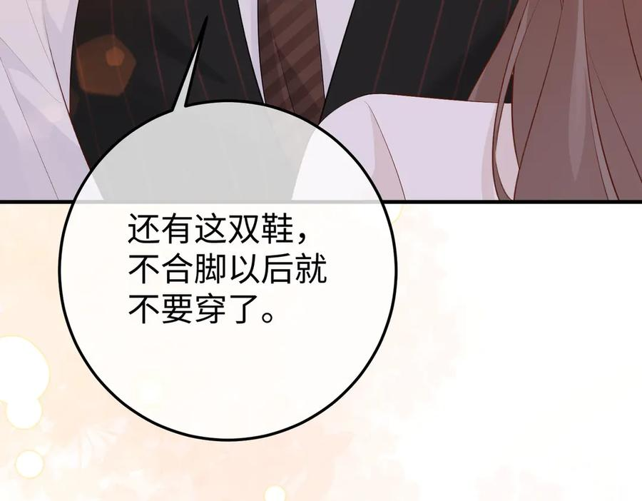 13.刁难 第114页