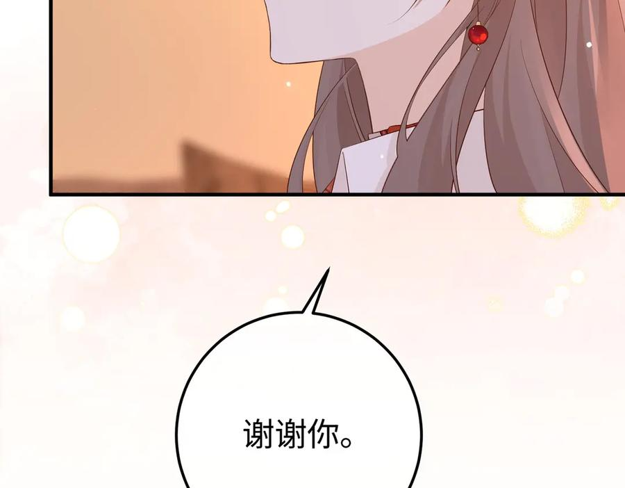 13.刁难 第116页