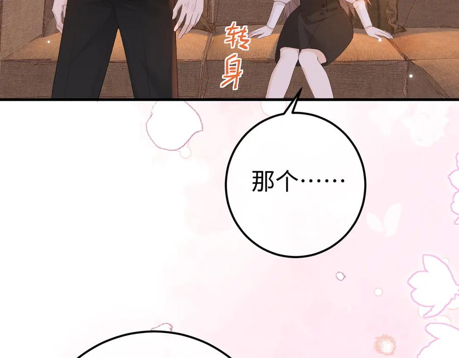 13.刁难 第119页
