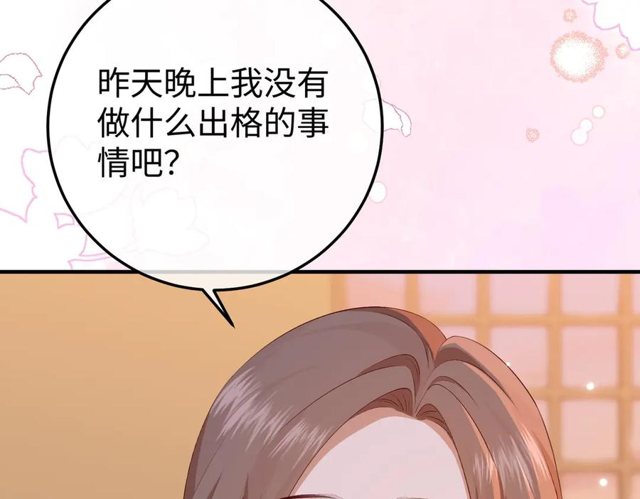 13.刁难 第120页