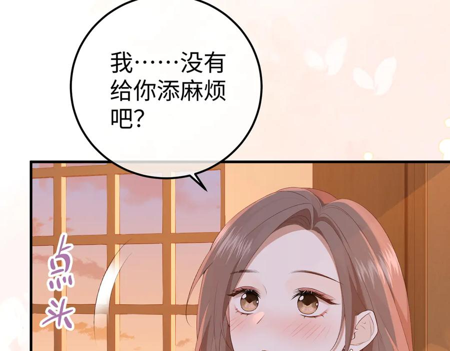 14.靠自己 第8页