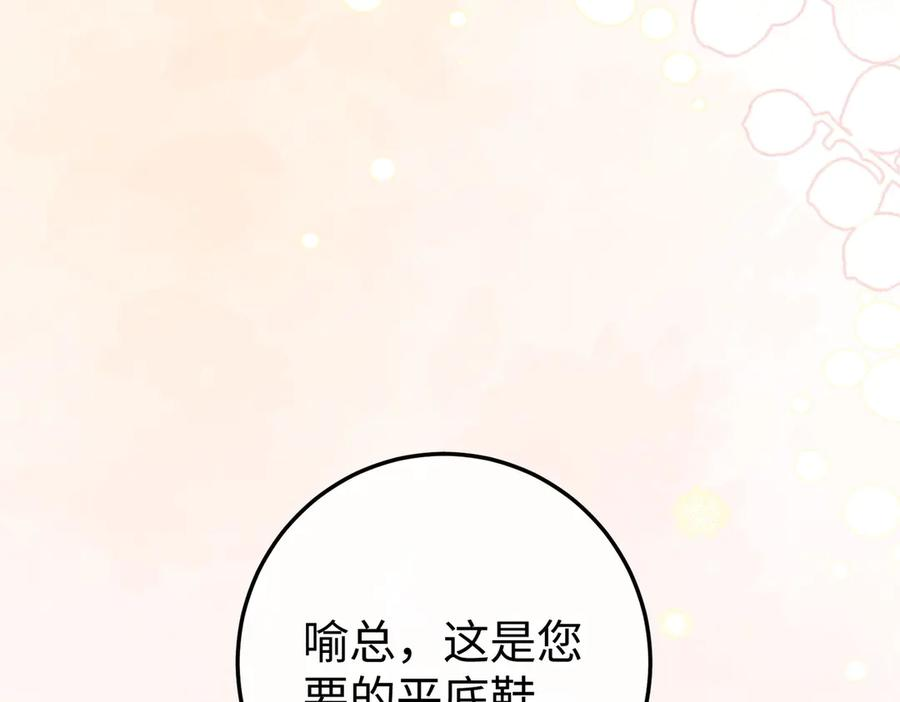 14.靠自己 第18页