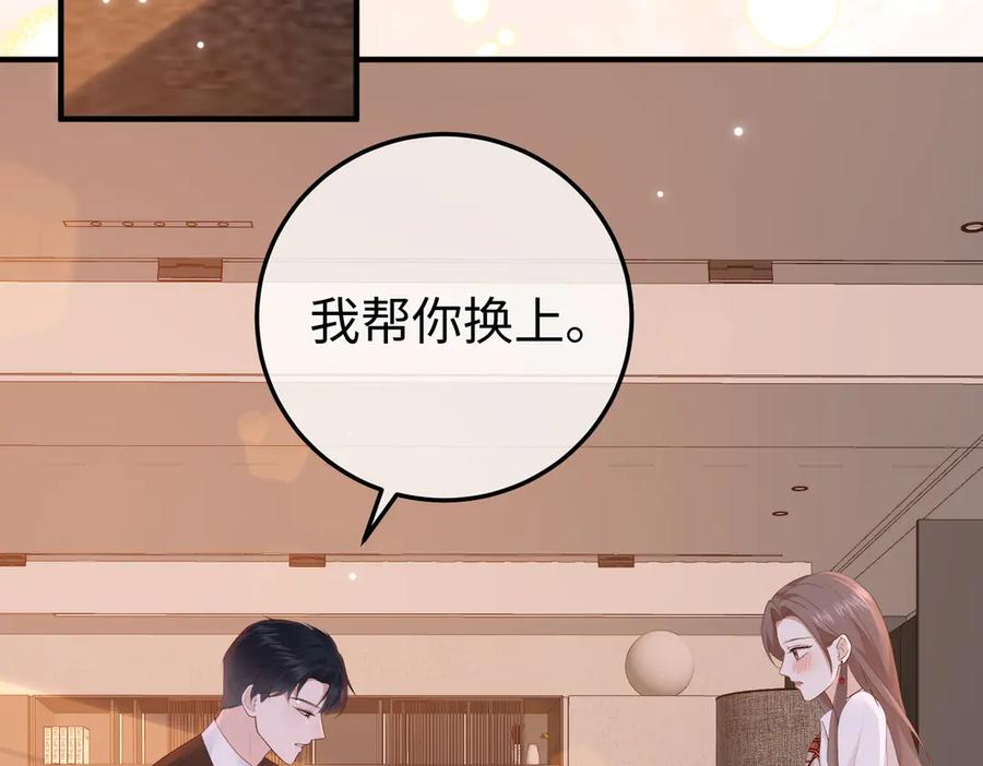14.靠自己 第23页