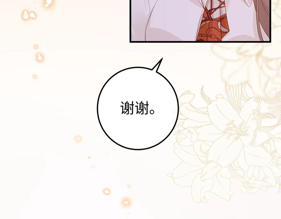 14.靠自己 第26页