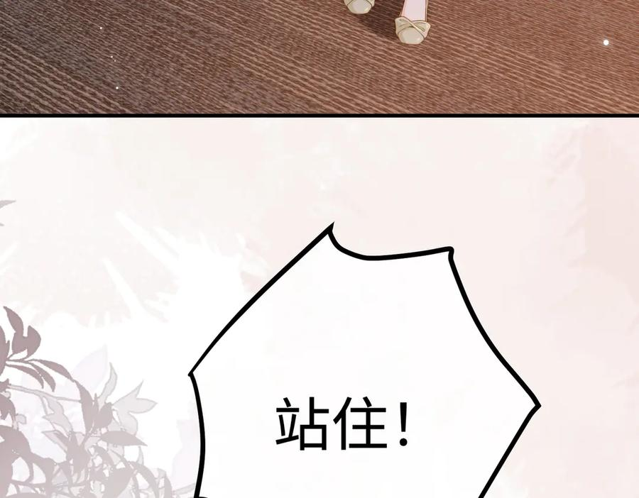 14.靠自己 第32页