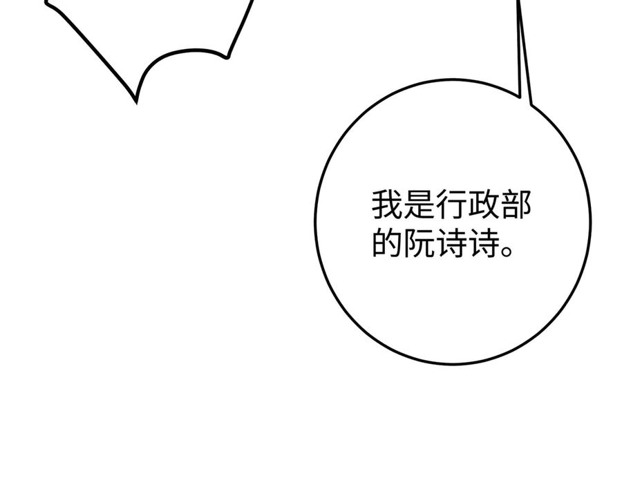 14.靠自己 第38页