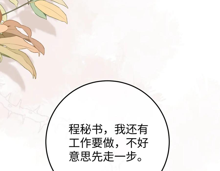 14.靠自己 第46页