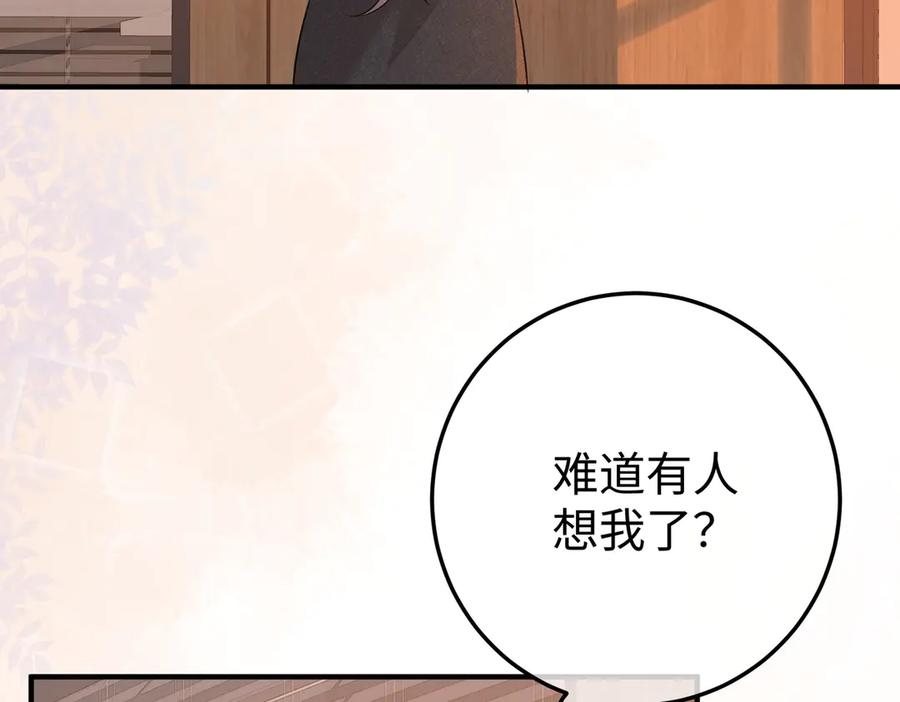 14.靠自己 第84页