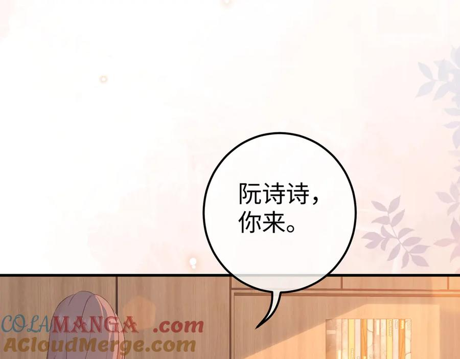 14.靠自己 第89页