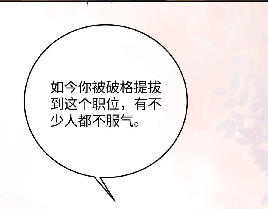 14.靠自己 第94页