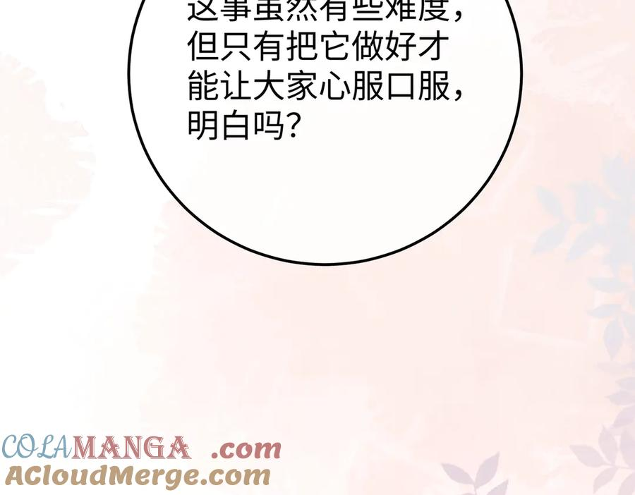 14.靠自己 第97页