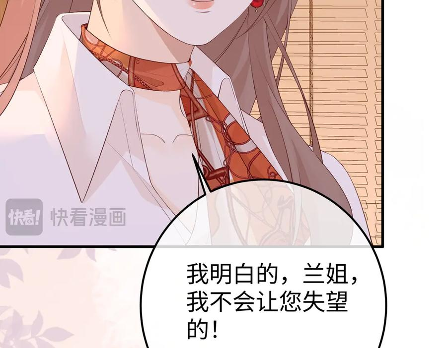14.靠自己 第99页