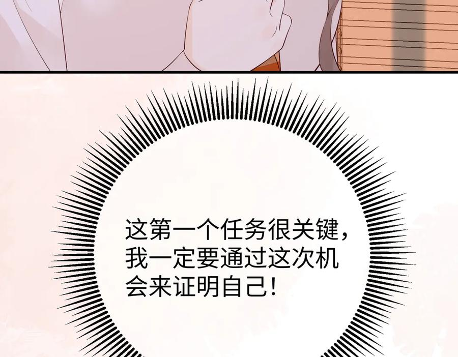14.靠自己 第102页