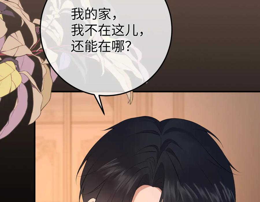 14.靠自己 第120页