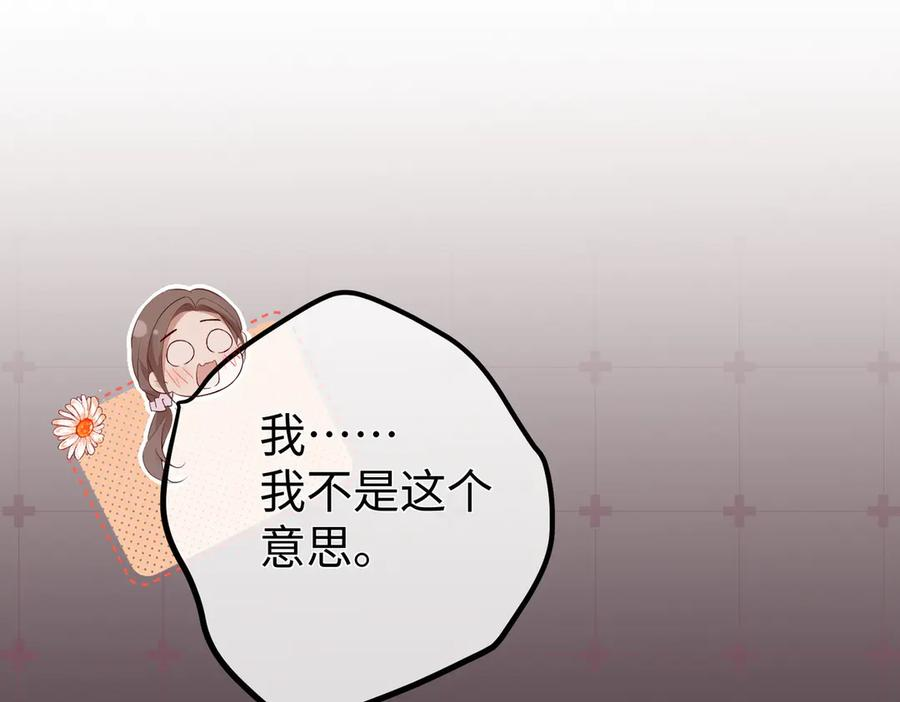 14.靠自己 第123页