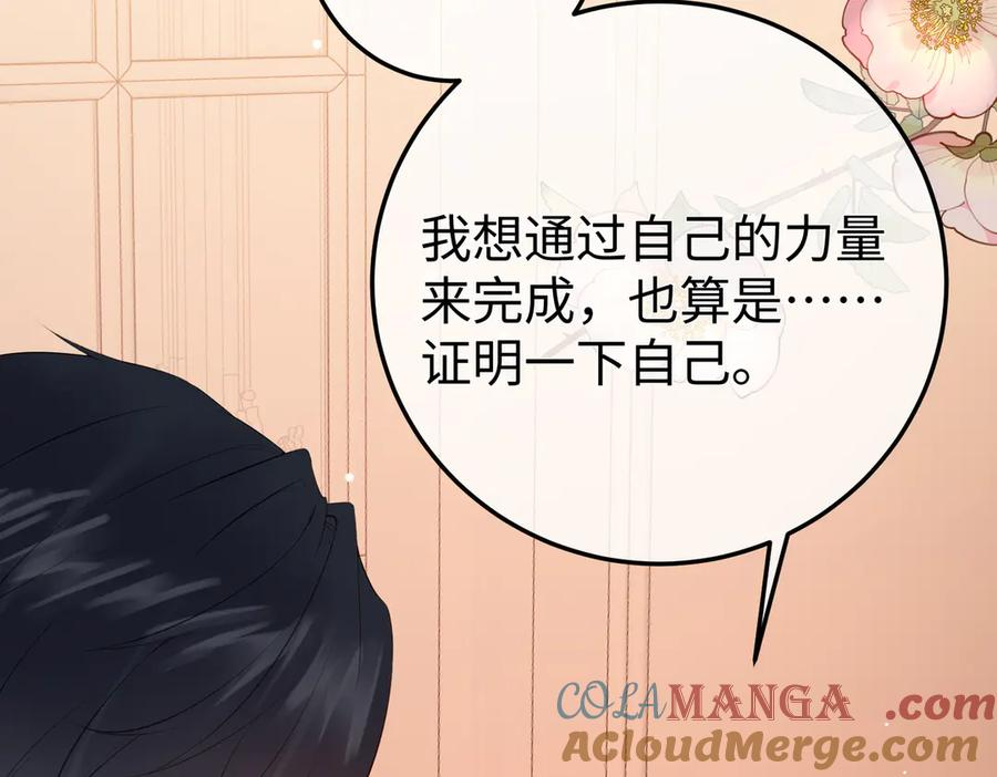 14.靠自己 第133页