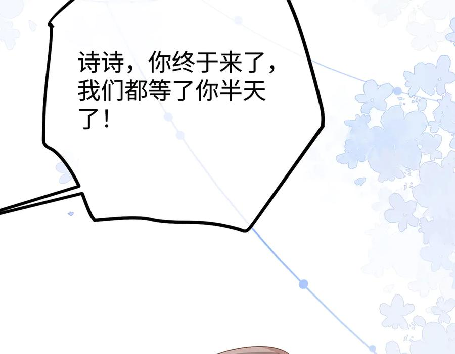 15.区别对待 第6页