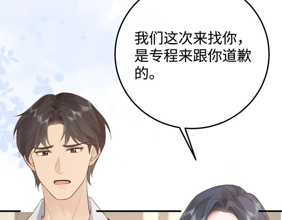 15.区别对待 第15页