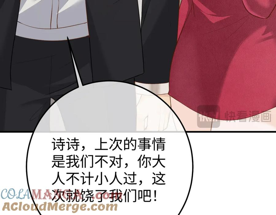 15.区别对待 第17页