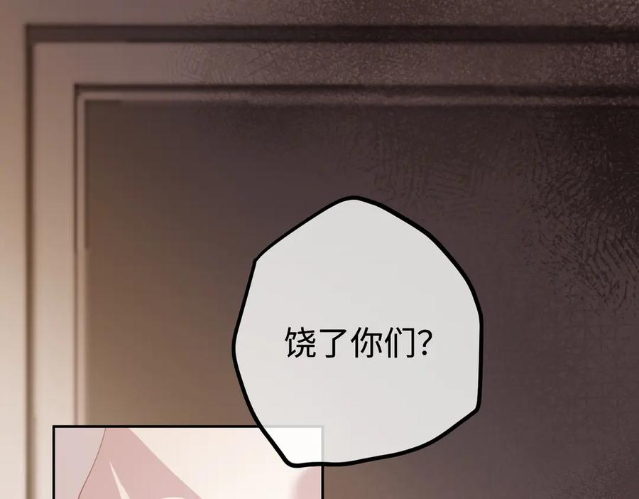 15.区别对待 第19页