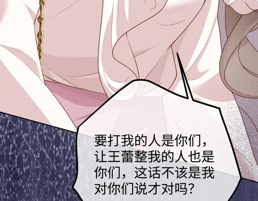 15.区别对待 第23页