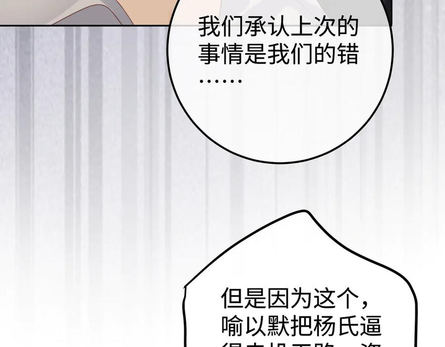 15.区别对待 第26页