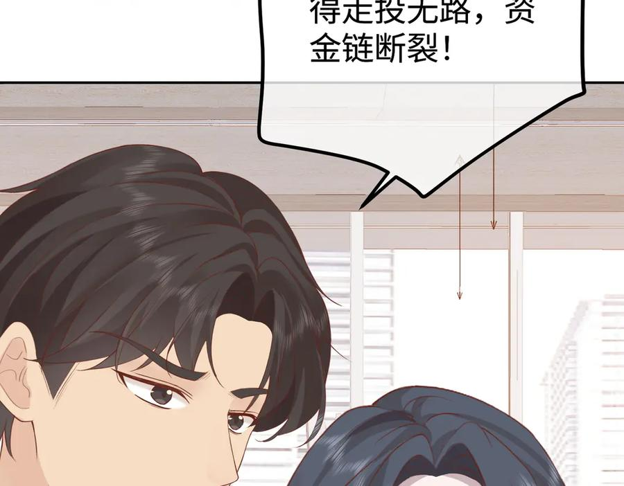 15.区别对待 第27页