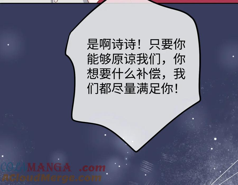 15.区别对待 第29页