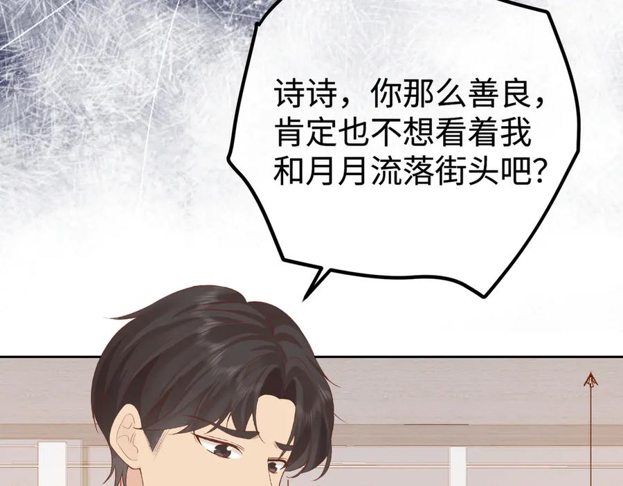 15.区别对待 第31页