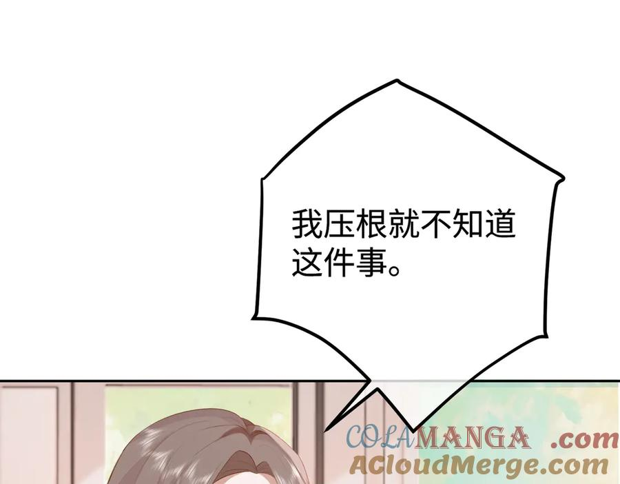 15.区别对待 第37页