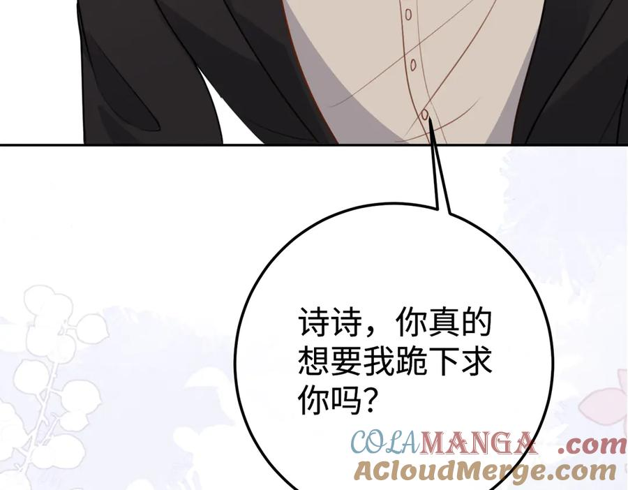 15.区别对待 第41页