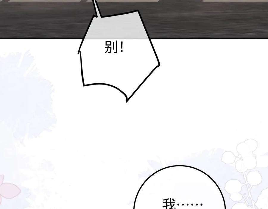 15.区别对待 第44页