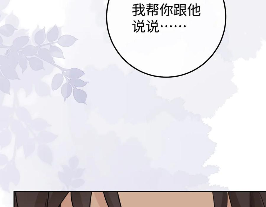 15.区别对待 第47页