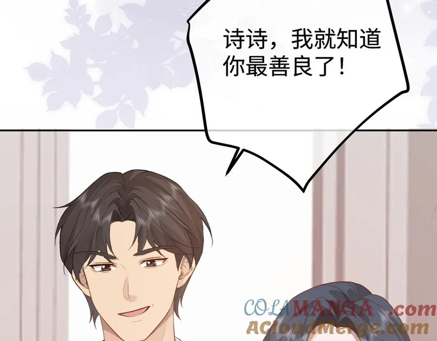 15.区别对待 第49页