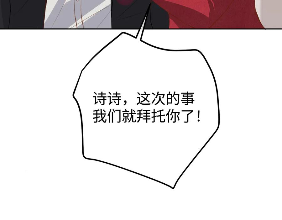 15.区别对待 第51页