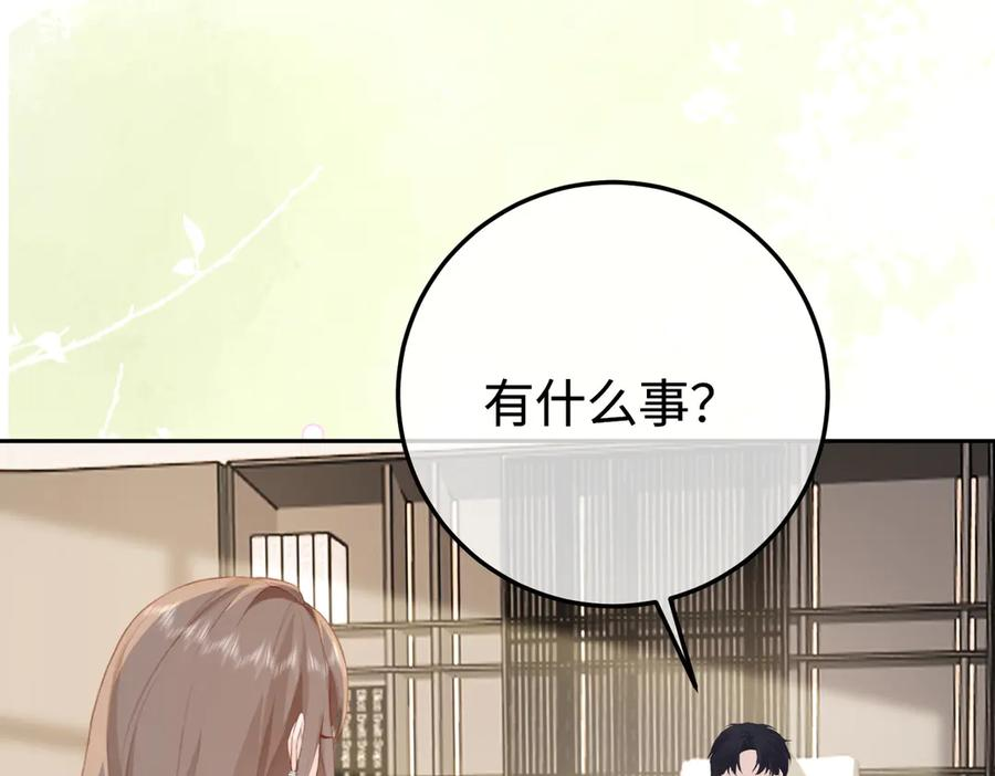 15.区别对待 第60页