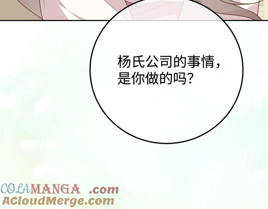 15.区别对待 第65页
