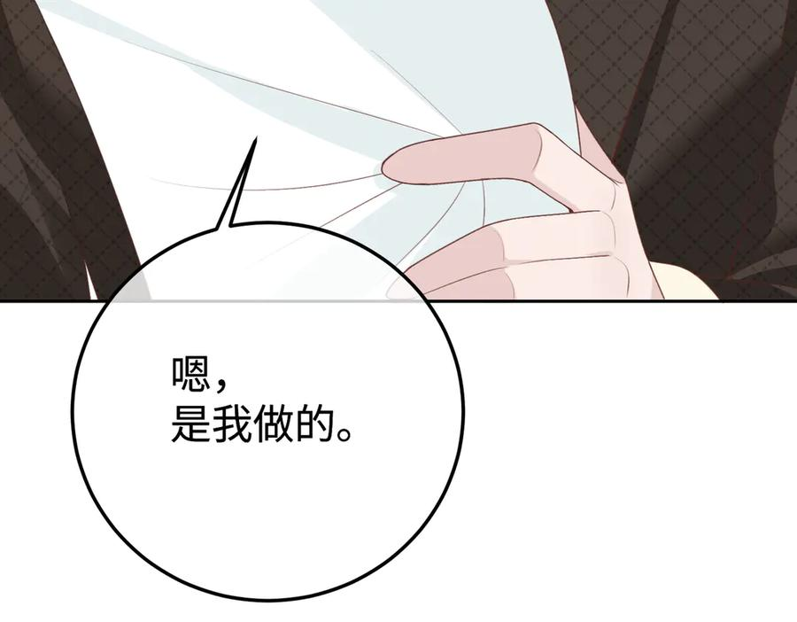 15.区别对待 第68页