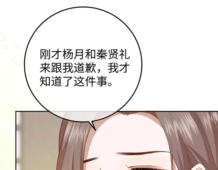 15.区别对待 第70页