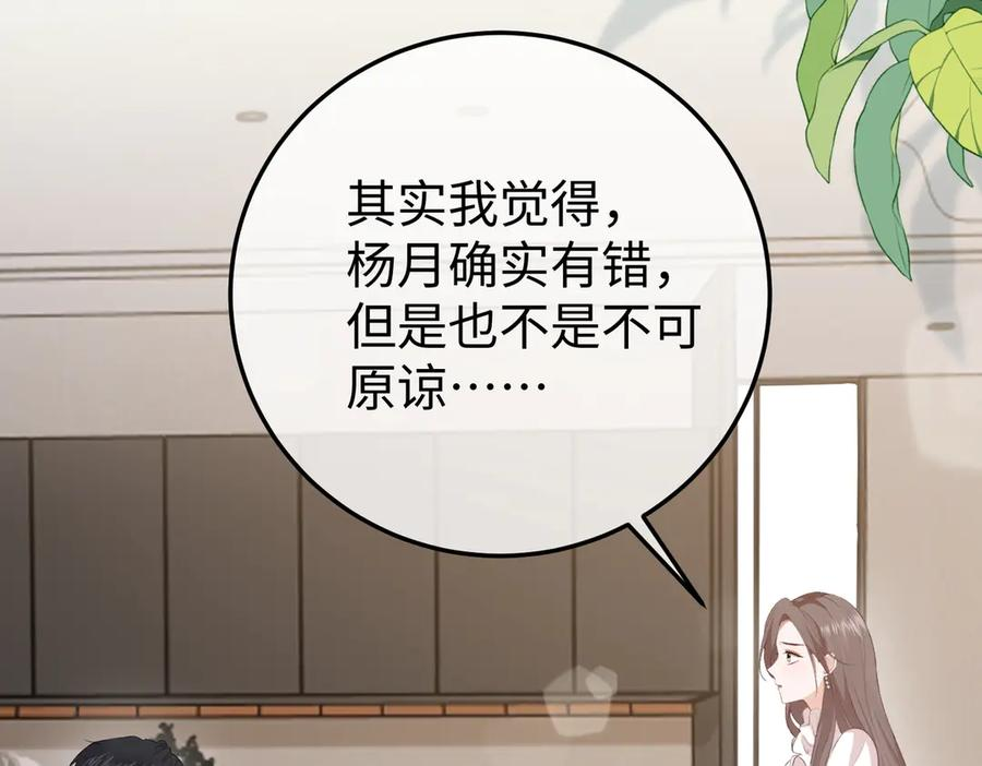15.区别对待 第72页