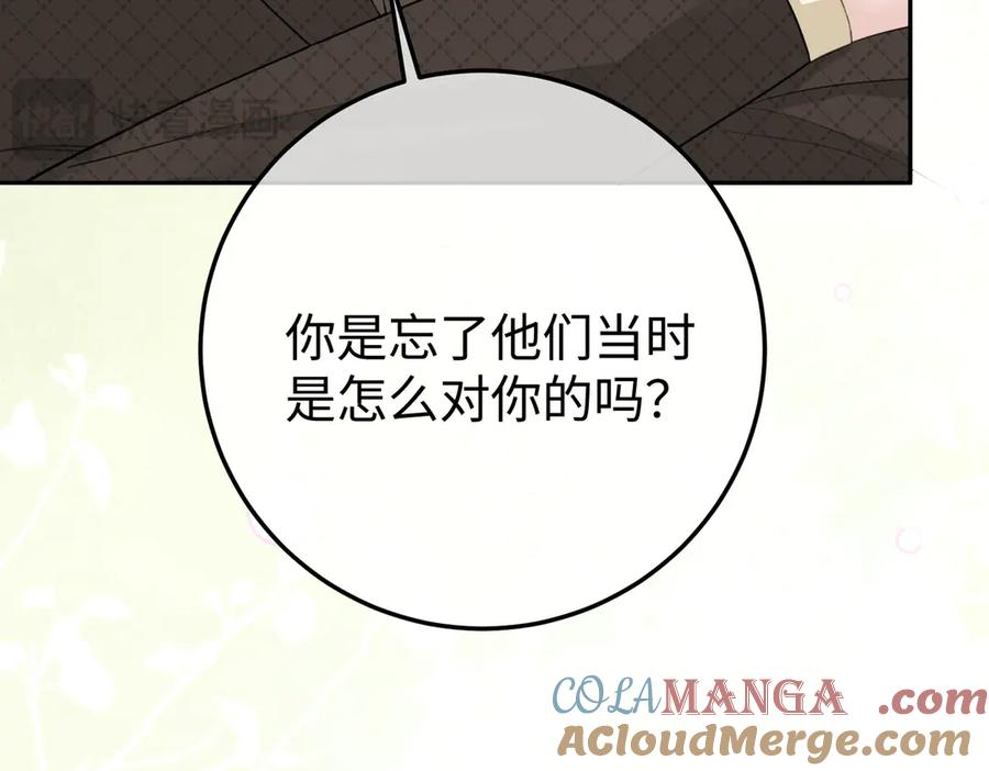 15.区别对待 第77页