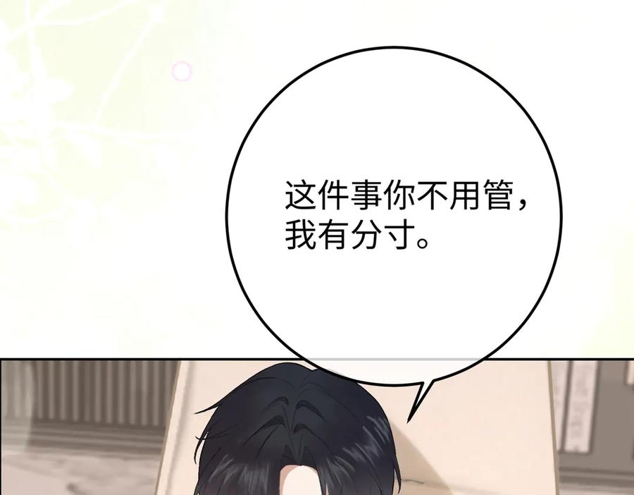 15.区别对待 第78页