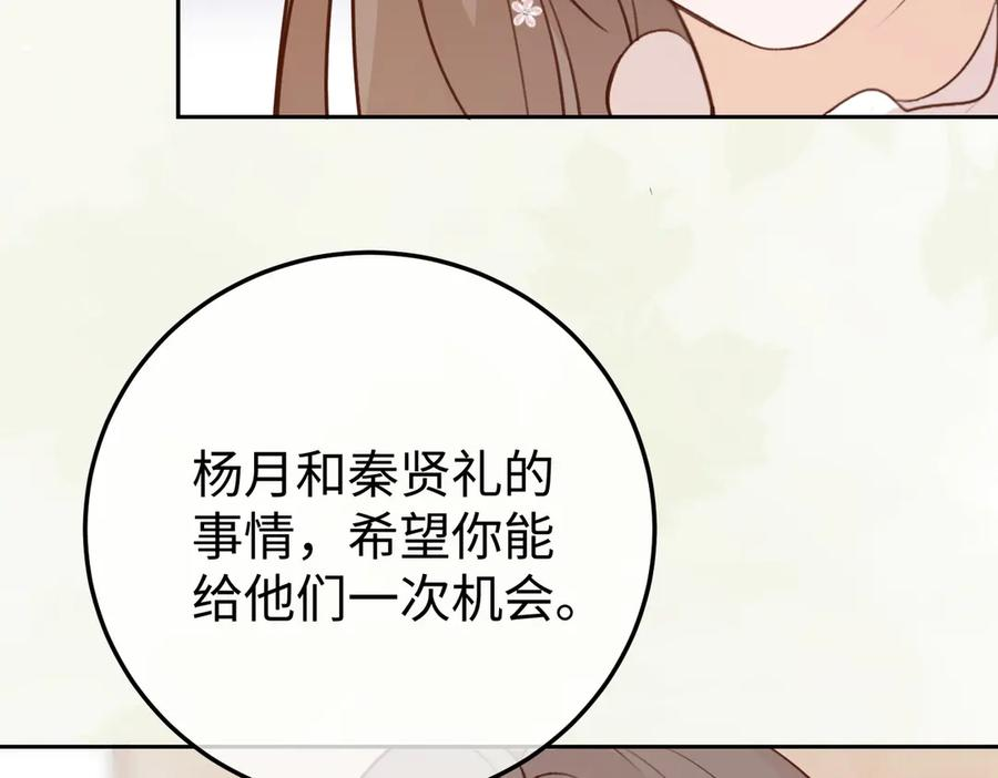 15.区别对待 第82页