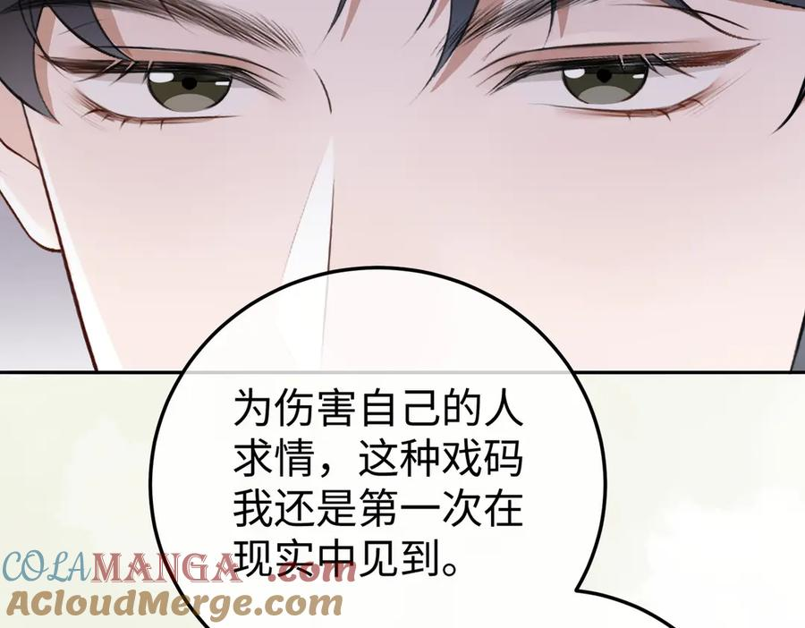 15.区别对待 第85页