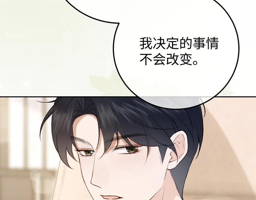 15.区别对待 第86页