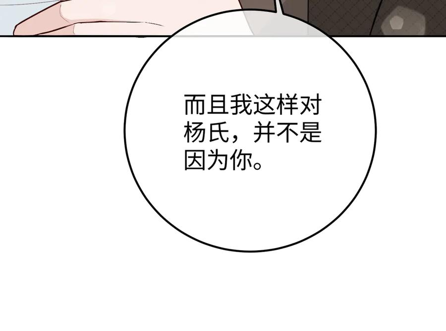 15.区别对待 第88页
