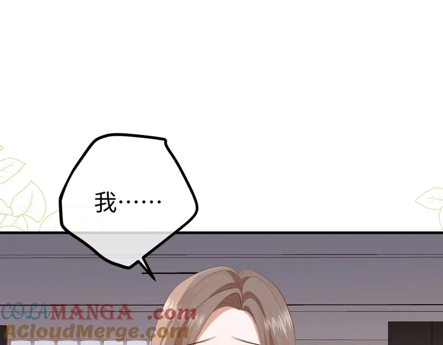 15.区别对待 第89页